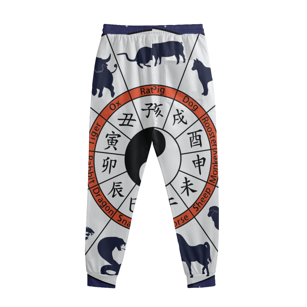 Yin Yang Chinese Zodiac Wheel Print Sweatpants Yin Yang Chinese Zodiac Wheel Print Sweatpants